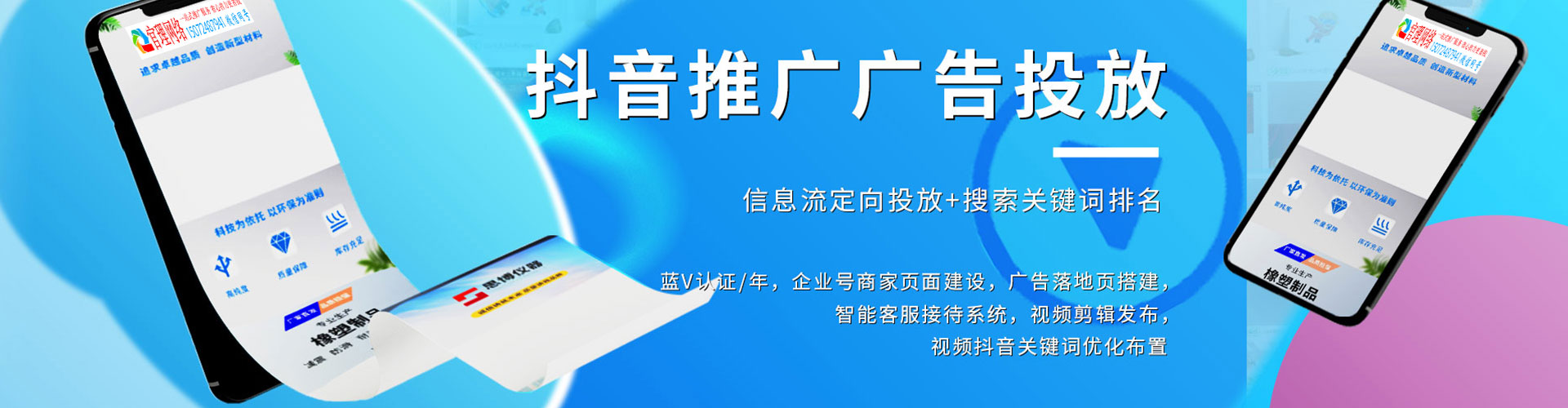 立山信息流大师