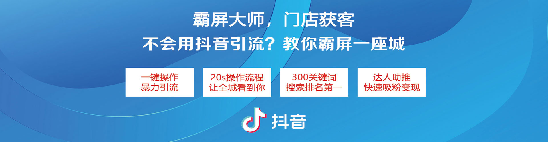 立山信息流优化